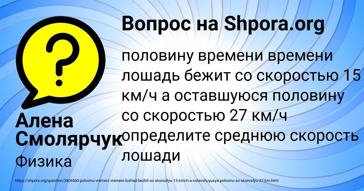 Картинка с текстом вопроса от пользователя Алена Смолярчук