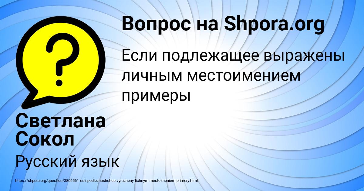 Картинка с текстом вопроса от пользователя Светлана Сокол