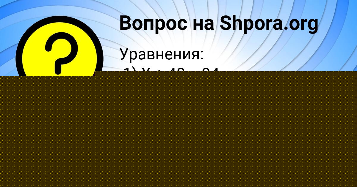 Картинка с текстом вопроса от пользователя Ринат Ластовка