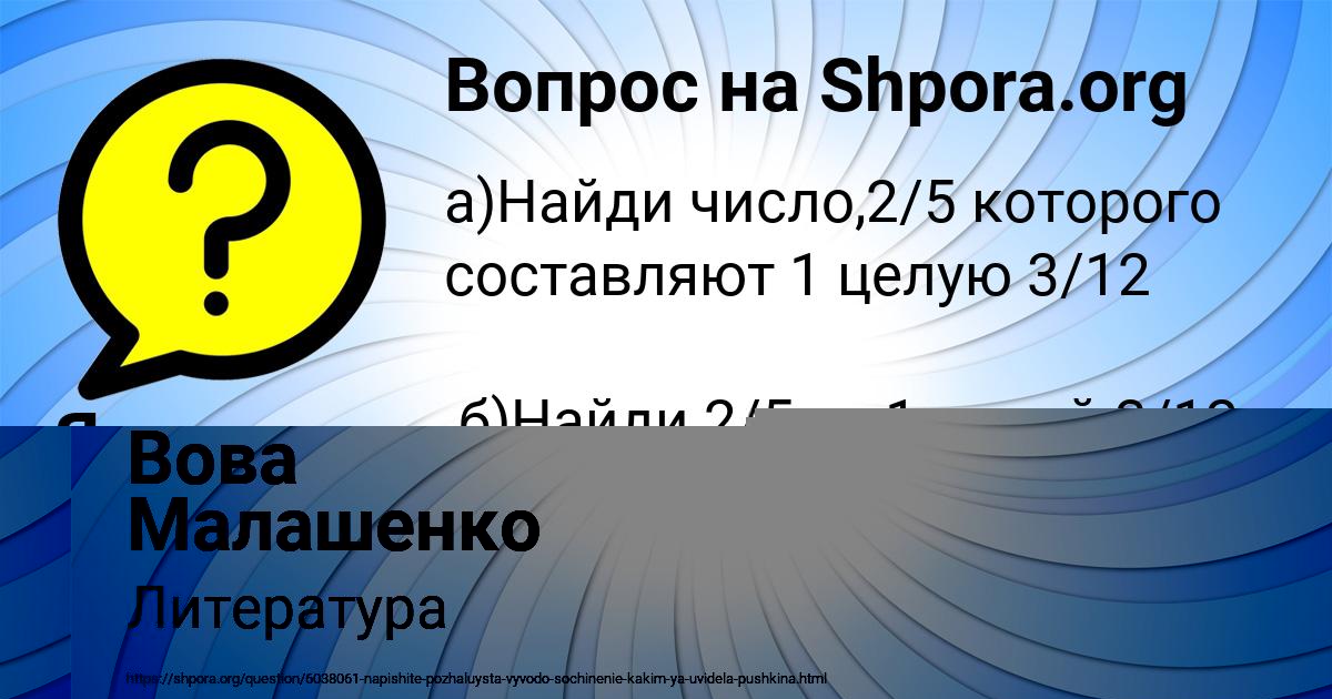 Картинка с текстом вопроса от пользователя Янис Чеботько