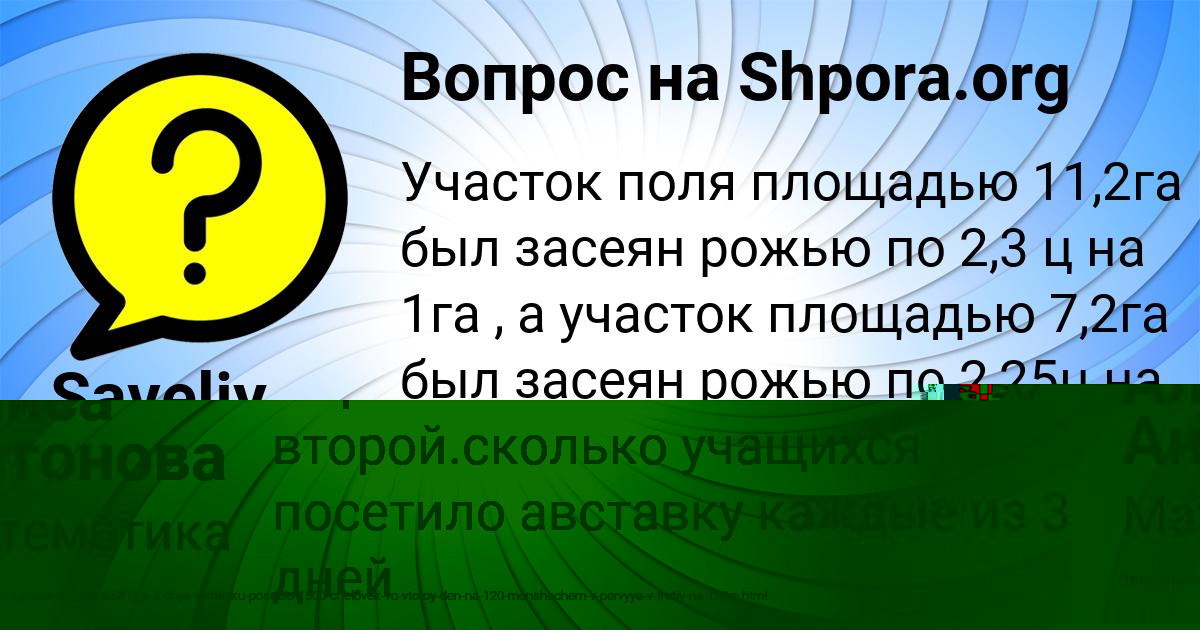 Картинка с текстом вопроса от пользователя Алиса Антонова