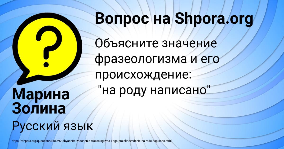 Картинка с текстом вопроса от пользователя Марина Золина