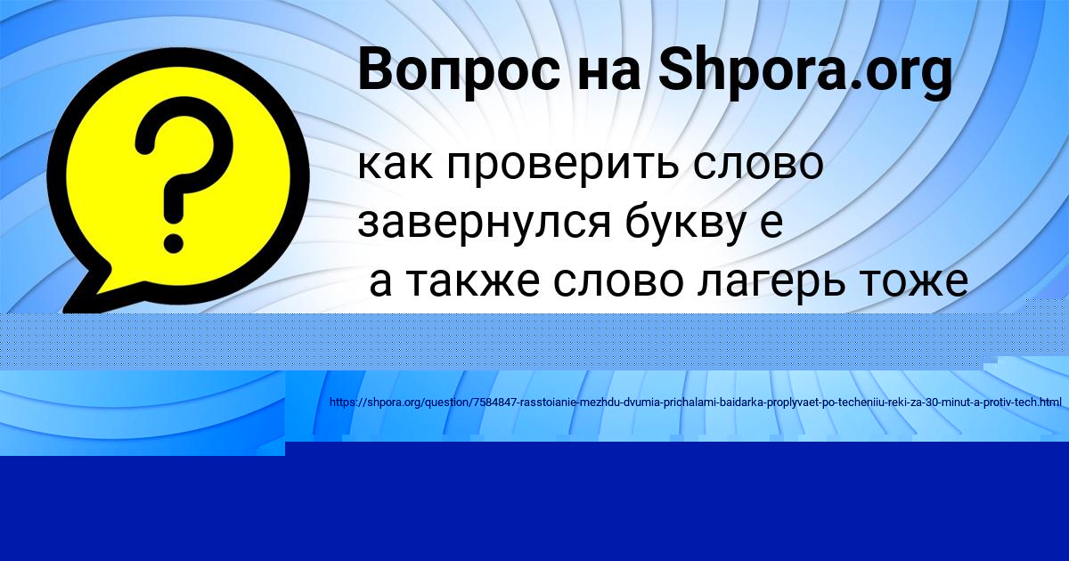 Картинка с текстом вопроса от пользователя Василиса Демидова