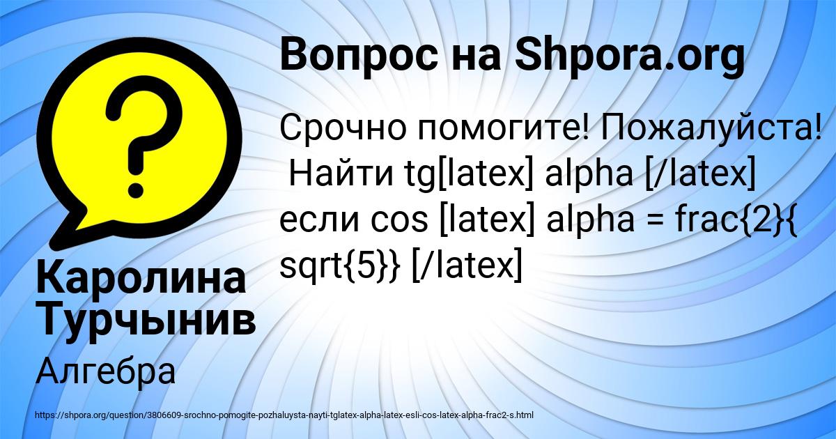Картинка с текстом вопроса от пользователя Каролина Турчынив