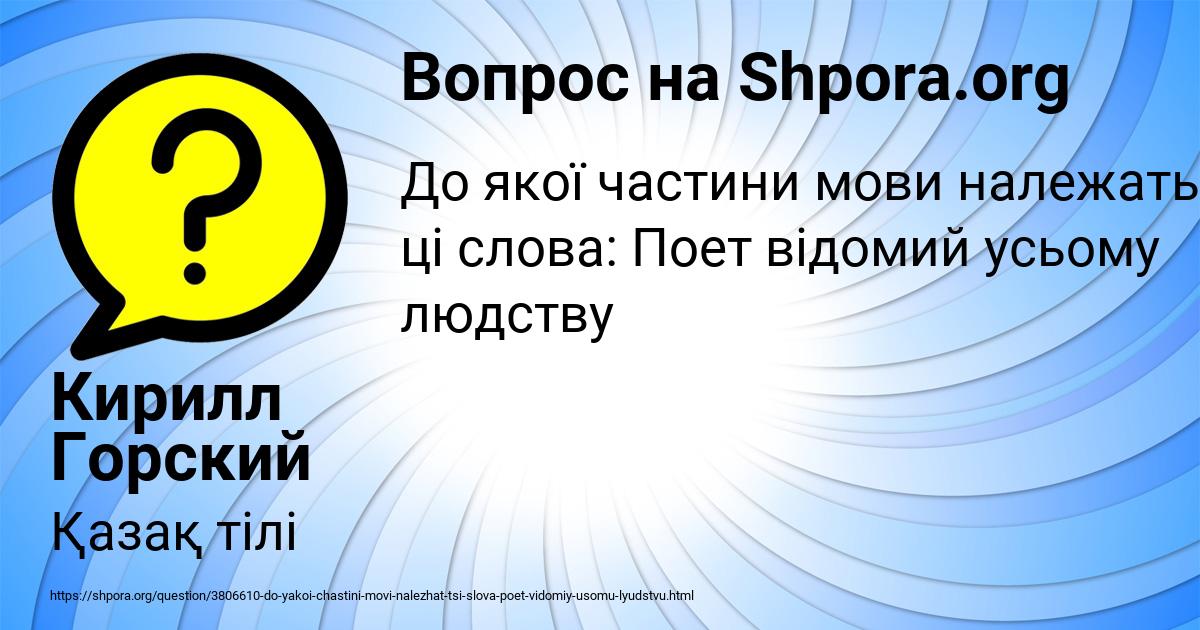 Картинка с текстом вопроса от пользователя Кирилл Горский