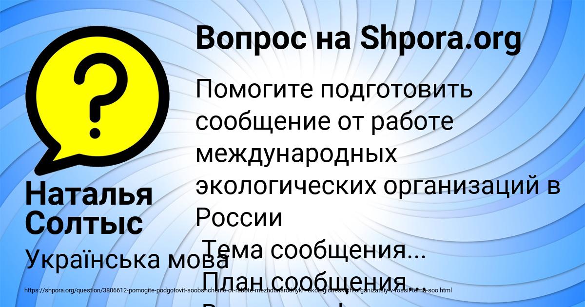 Картинка с текстом вопроса от пользователя Наталья Солтыс