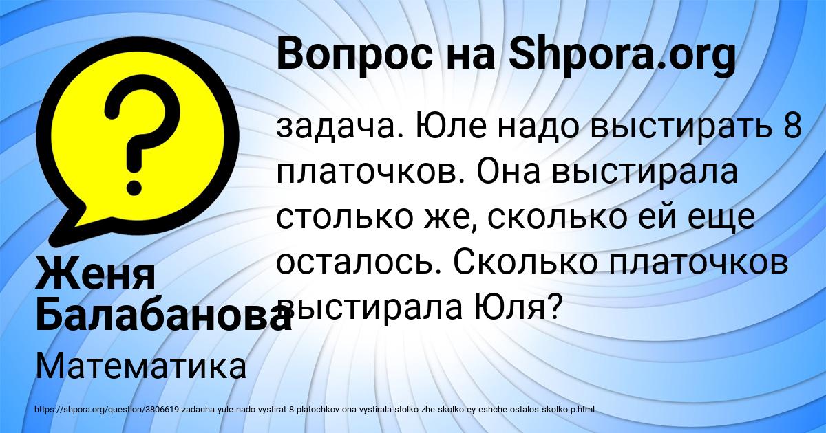 Картинка с текстом вопроса от пользователя Женя Балабанова