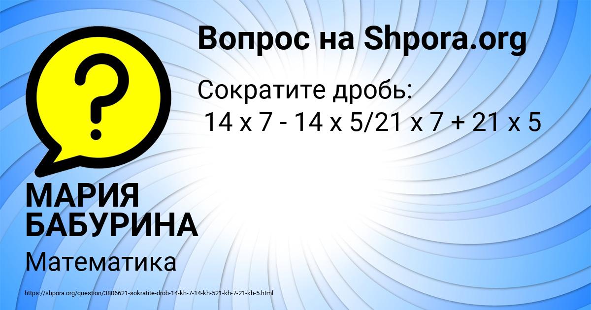 Картинка с текстом вопроса от пользователя МАРИЯ БАБУРИНА