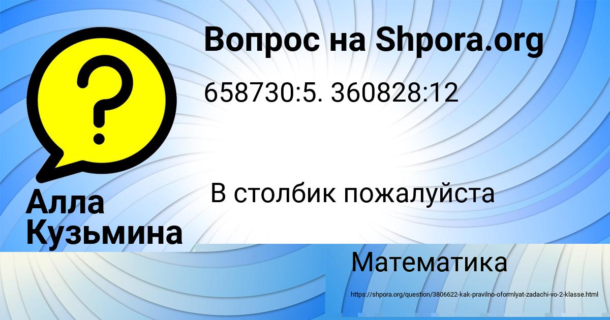 Картинка с текстом вопроса от пользователя Павел Видяев