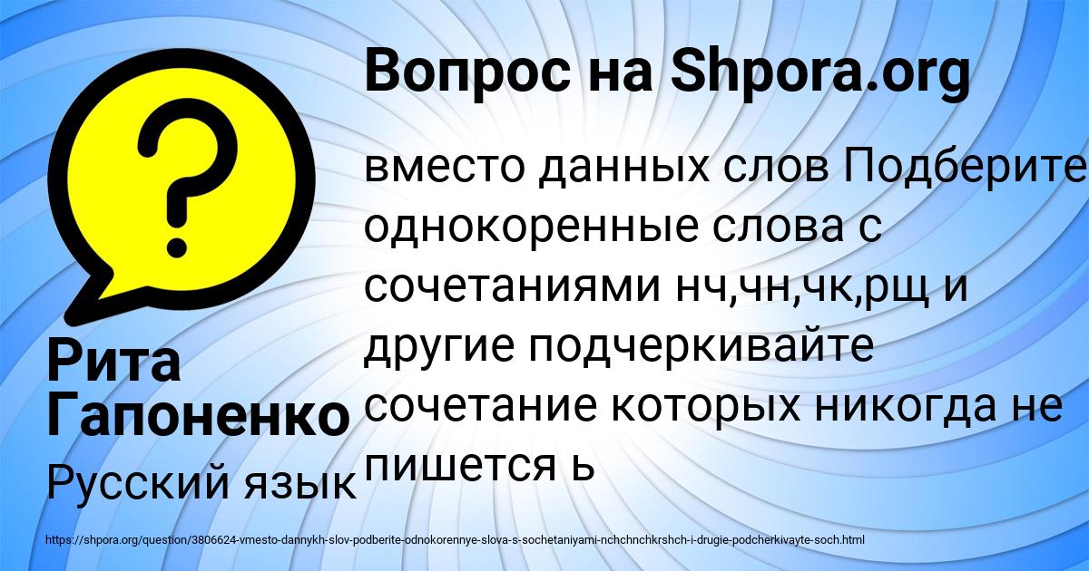 Картинка с текстом вопроса от пользователя Рита Гапоненко