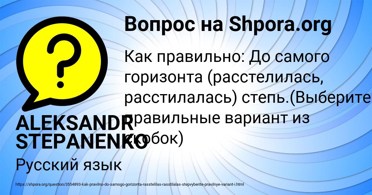 Картинка с текстом вопроса от пользователя Максим Синько