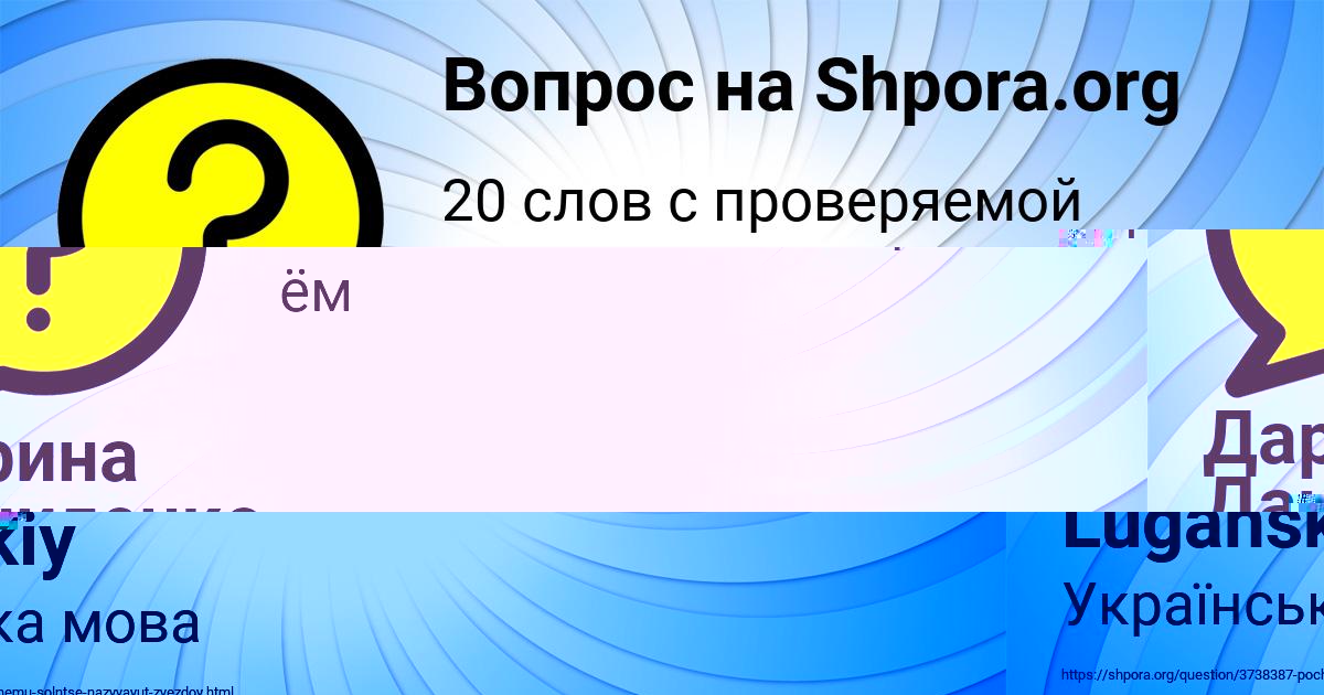 Картинка с текстом вопроса от пользователя Дарина Даниленко