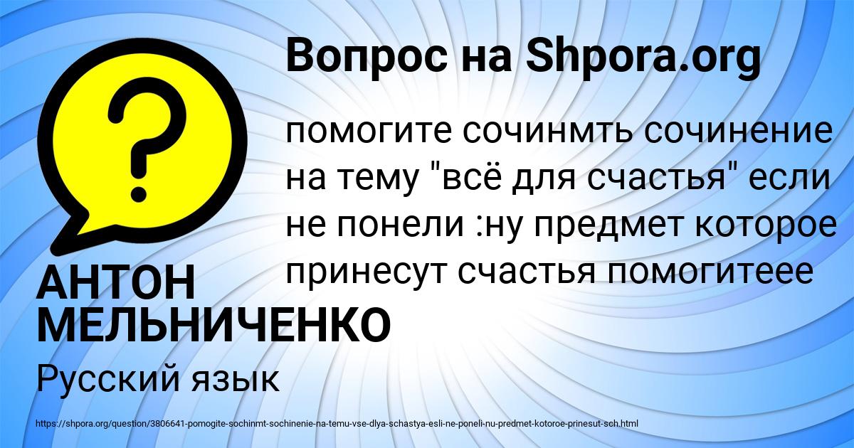 Картинка с текстом вопроса от пользователя АНТОН МЕЛЬНИЧЕНКО