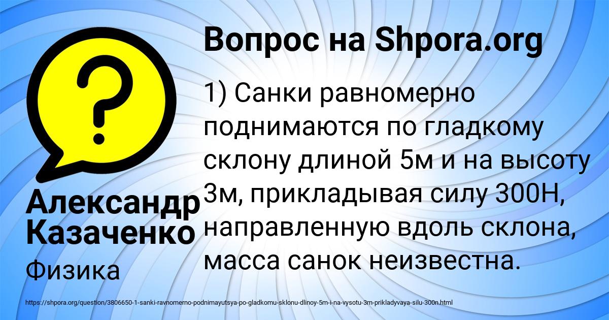 Картинка с текстом вопроса от пользователя Александр Казаченко