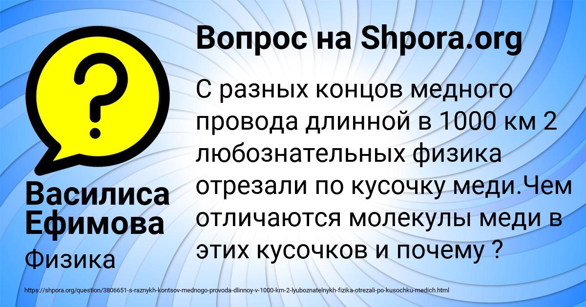 Картинка с текстом вопроса от пользователя Василиса Ефимова
