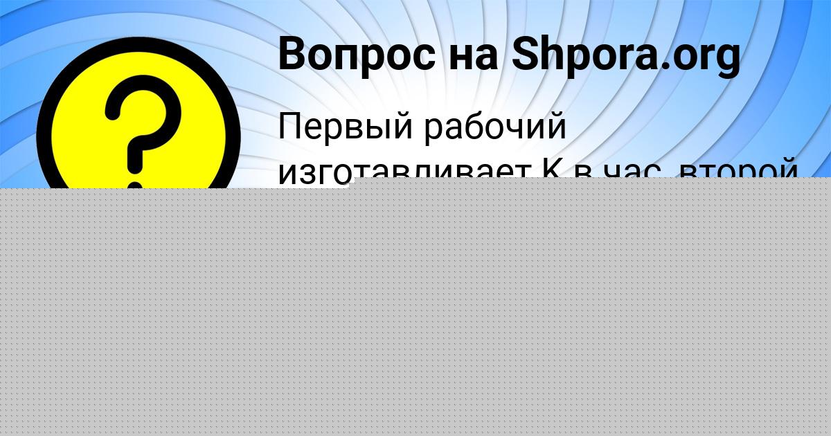 Картинка с текстом вопроса от пользователя Крис Лысенко