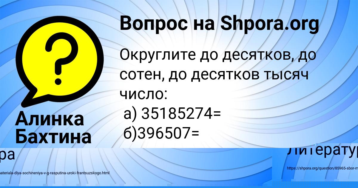 Картинка с текстом вопроса от пользователя Алинка Бахтина