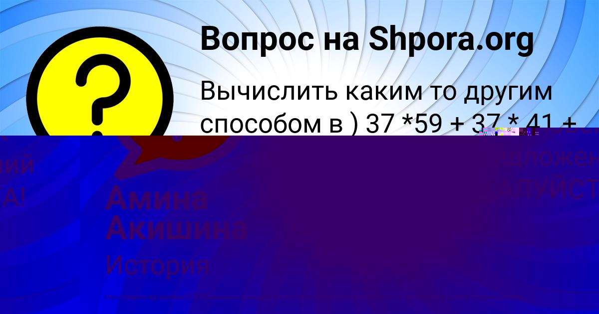 Картинка с текстом вопроса от пользователя Серый Бабуров