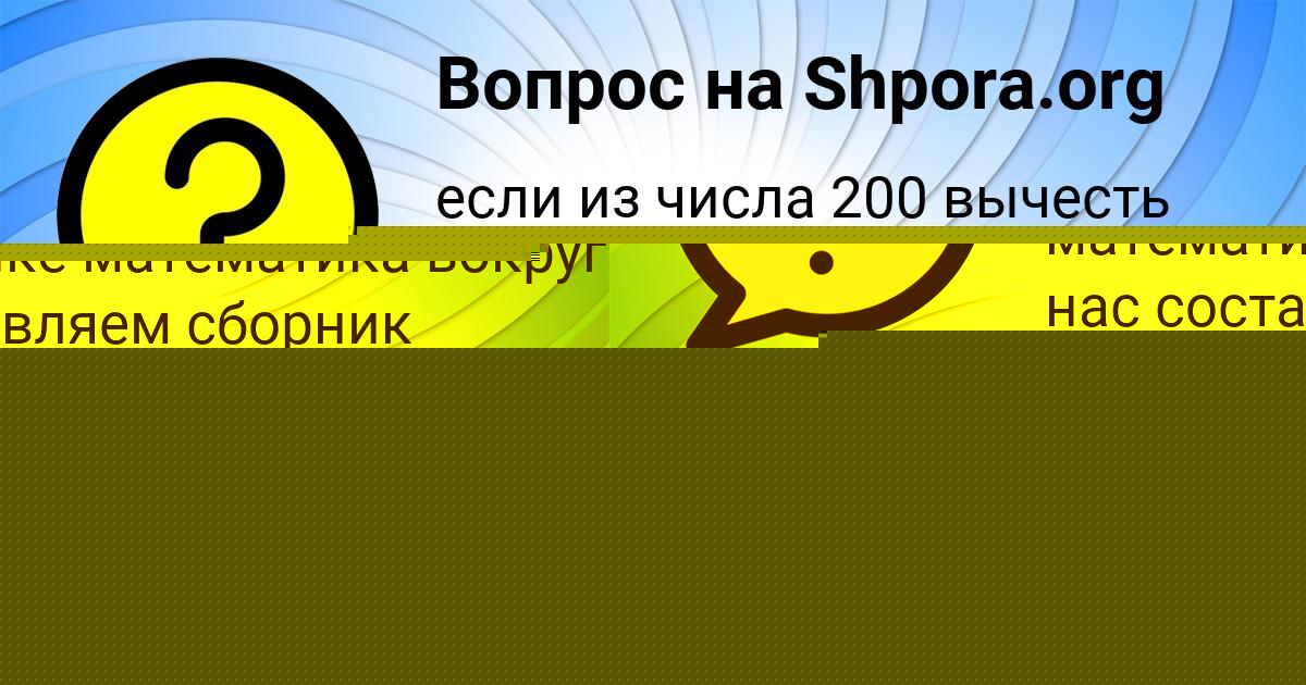 Картинка с текстом вопроса от пользователя ТАНЯ СТОЯНОВА