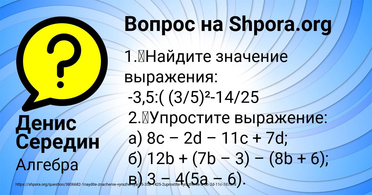 Картинка с текстом вопроса от пользователя Денис Середин