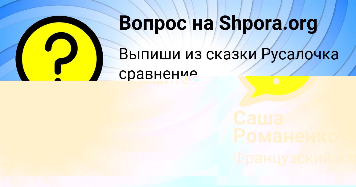 Картинка с текстом вопроса от пользователя ОКСИ ЛЕВЧЕНКО