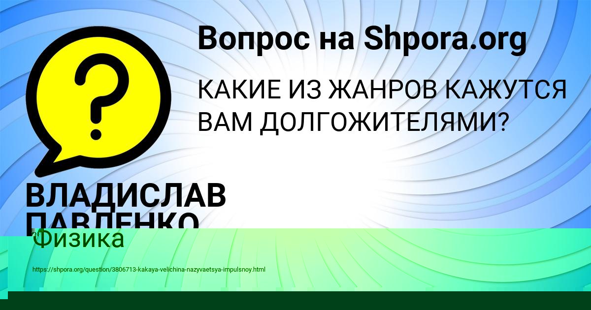 Картинка с текстом вопроса от пользователя MARYANA BRUSILOVA