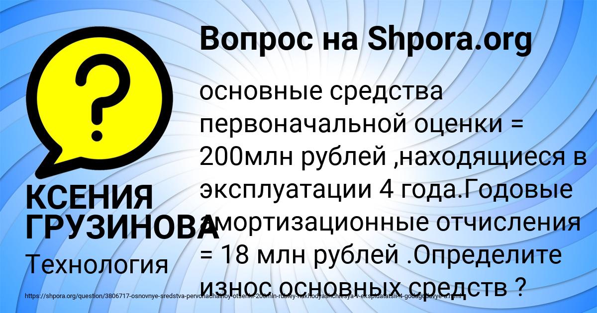 Картинка с текстом вопроса от пользователя КСЕНИЯ ГРУЗИНОВА