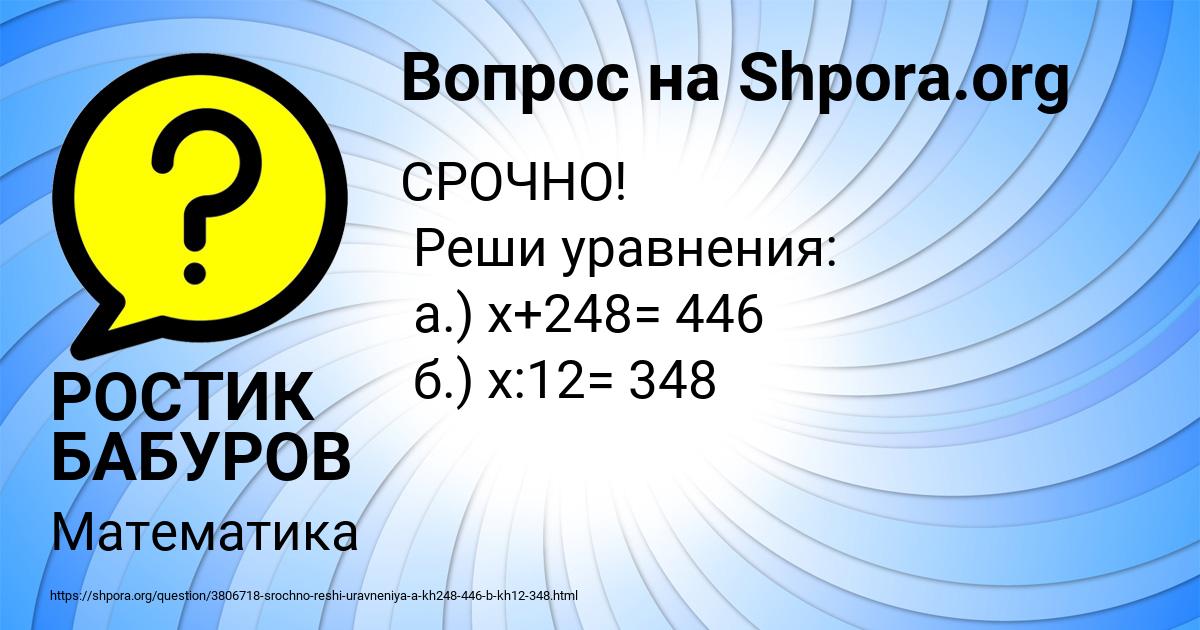 Картинка с текстом вопроса от пользователя РОСТИК БАБУРОВ