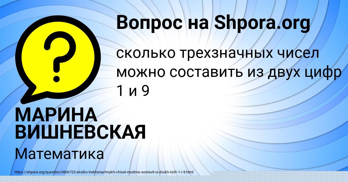Картинка с текстом вопроса от пользователя МАРИНА ВИШНЕВСКАЯ