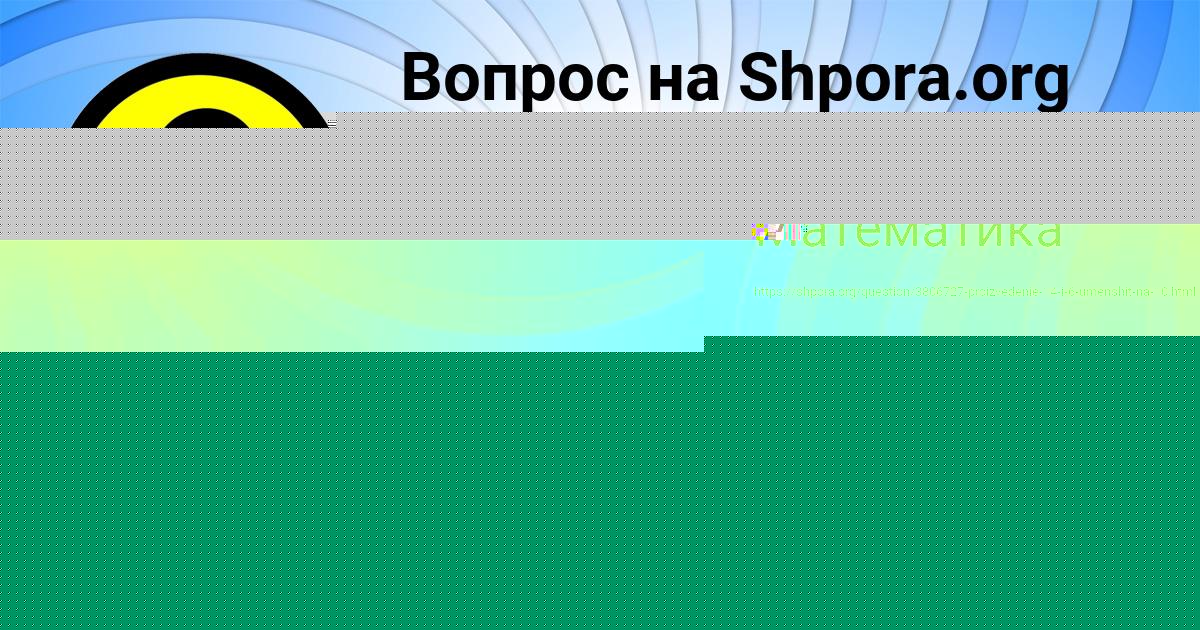 Картинка с текстом вопроса от пользователя Анастасия Курченко