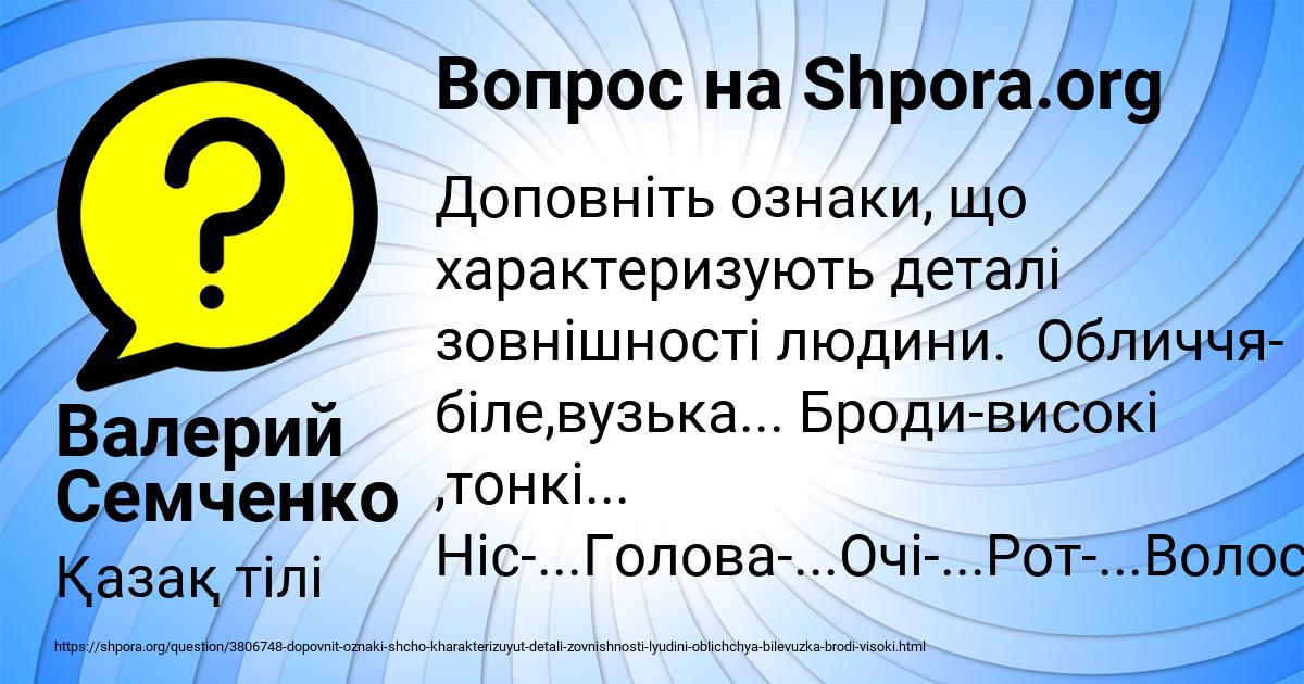 Картинка с текстом вопроса от пользователя Валерий Семченко