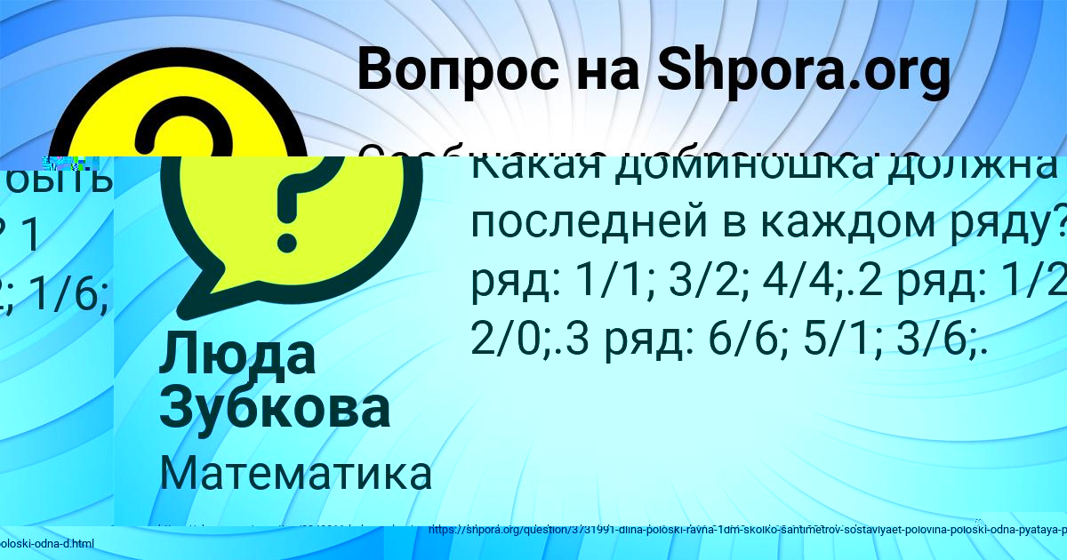 Картинка с текстом вопроса от пользователя МАРИЯ КУРЧЕНКО