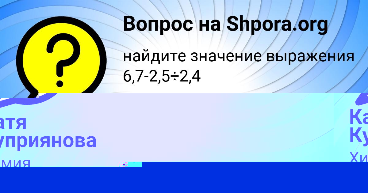 Картинка с текстом вопроса от пользователя Ульяна Сокол