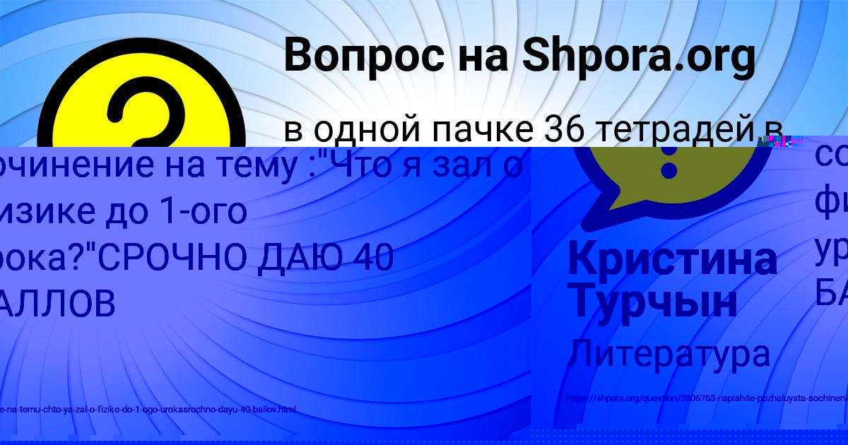 Картинка с текстом вопроса от пользователя Кристина Турчын