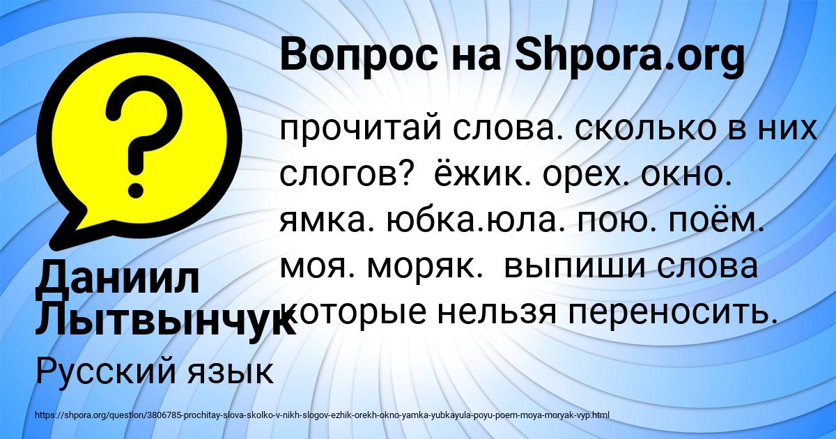 Картинка с текстом вопроса от пользователя Даниил Лытвынчук