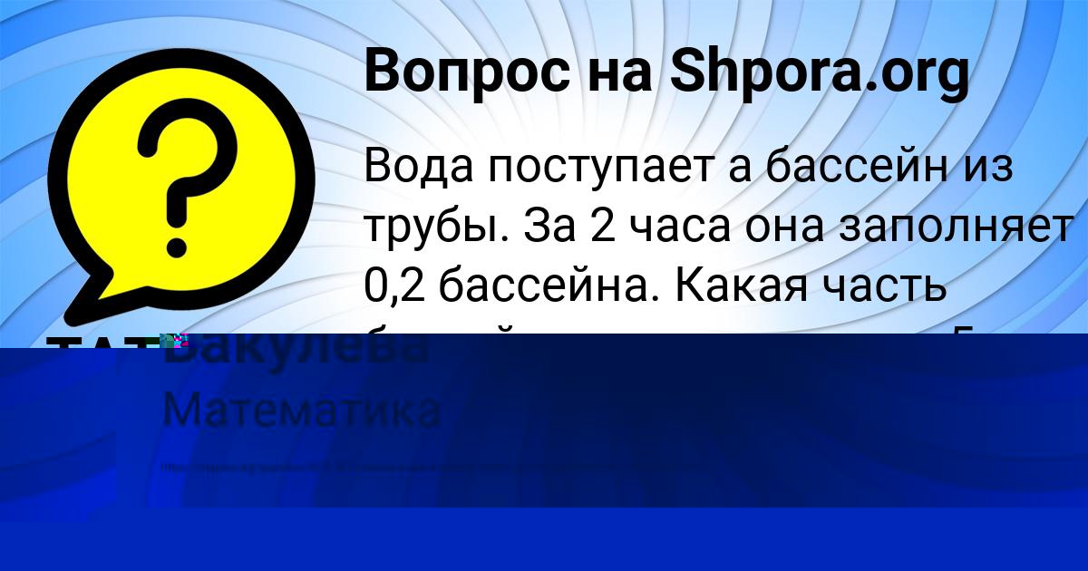 Картинка с текстом вопроса от пользователя ТАТЬЯНА ТИЩЕНКО