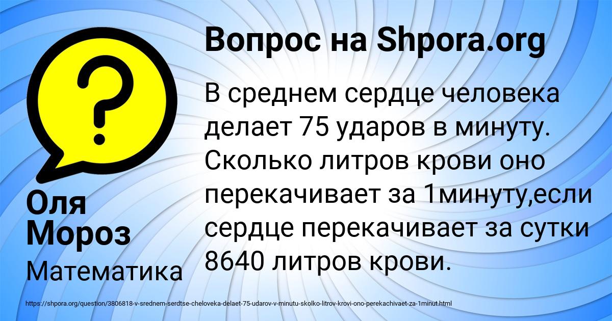 Картинка с текстом вопроса от пользователя Оля Мороз