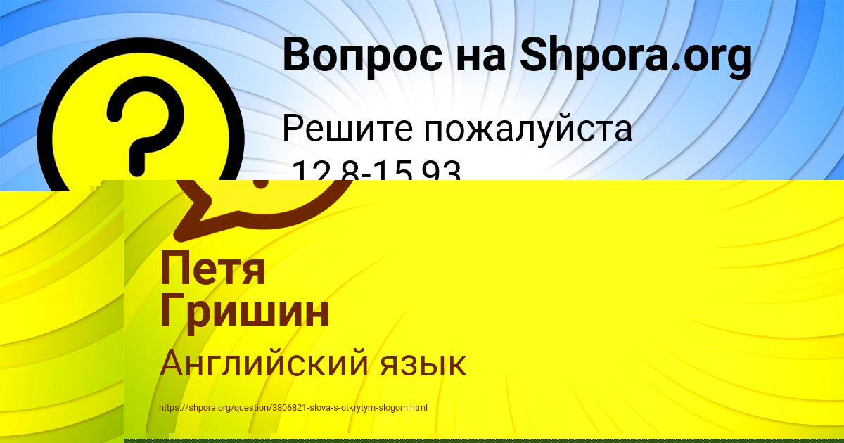 Картинка с текстом вопроса от пользователя Петя Гришин