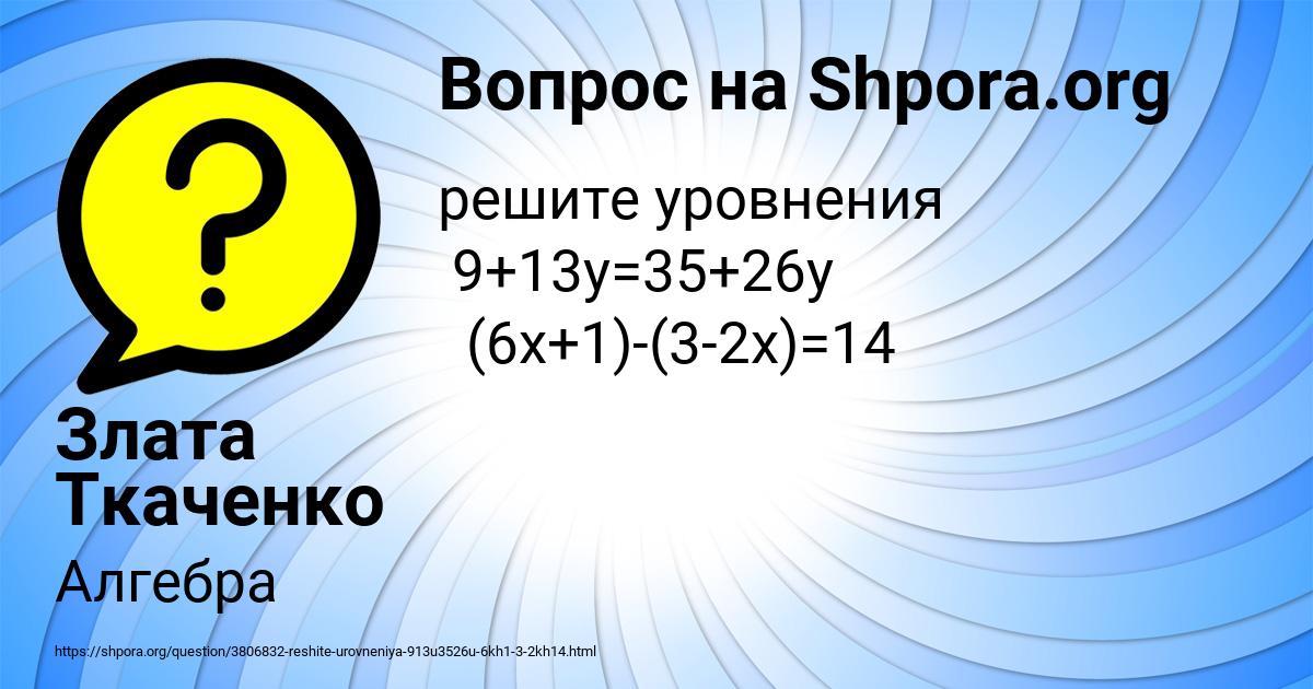 Картинка с текстом вопроса от пользователя Злата Ткаченко