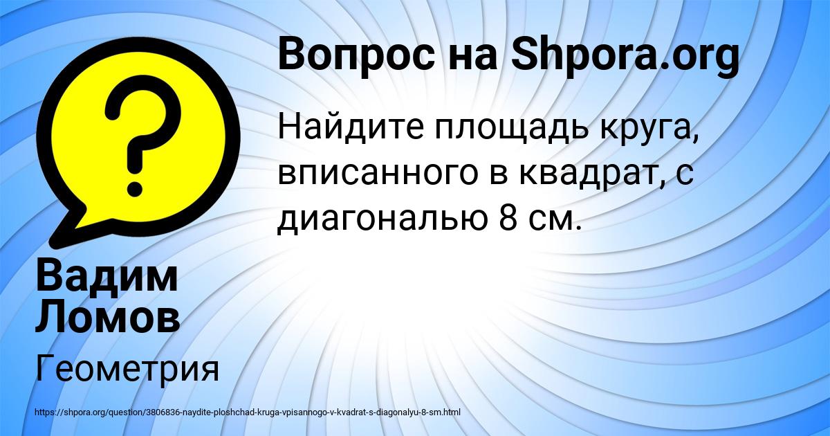 Картинка с текстом вопроса от пользователя Вадим Ломов