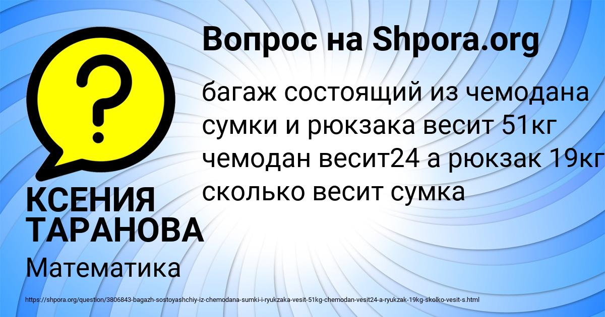 Картинка с текстом вопроса от пользователя КСЕНИЯ ТАРАНОВА
