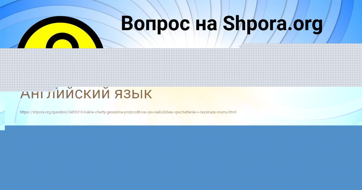 Картинка с текстом вопроса от пользователя Алёна Зварыч