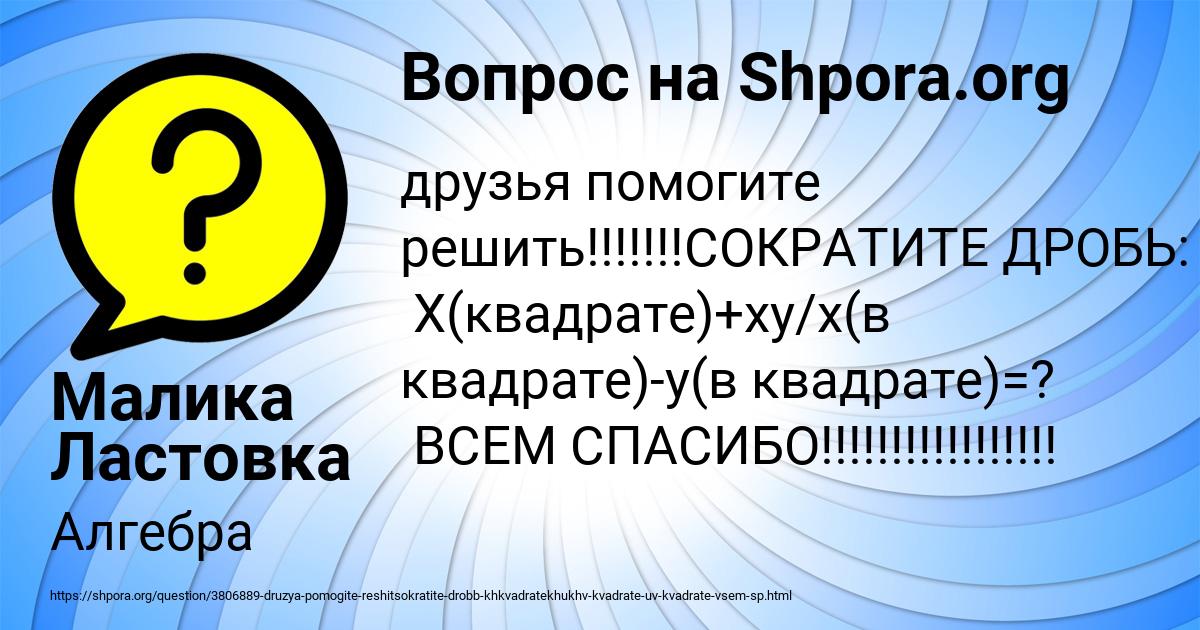 Картинка с текстом вопроса от пользователя Малика Ластовка
