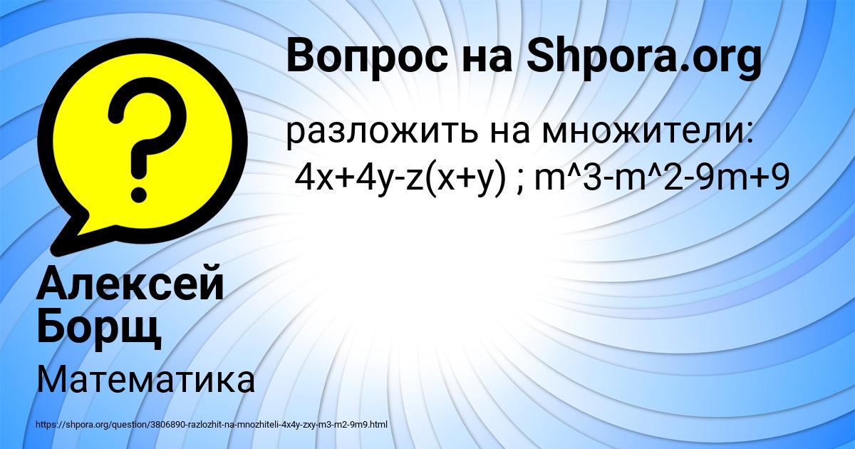 Картинка с текстом вопроса от пользователя Алексей Борщ