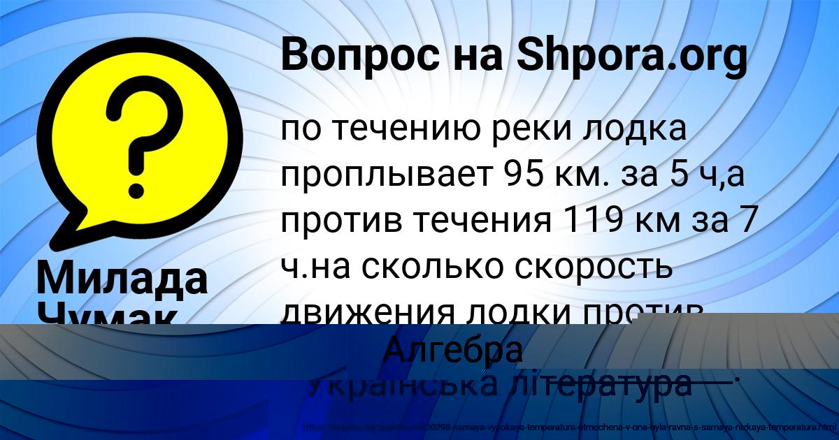 Картинка с текстом вопроса от пользователя Милада Чумак