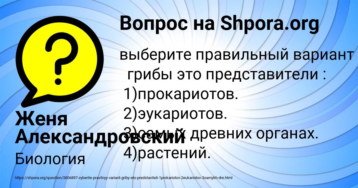 Картинка с текстом вопроса от пользователя Женя Александровский