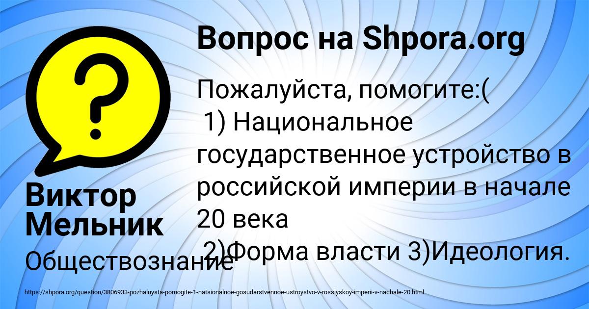 Картинка с текстом вопроса от пользователя Виктор Мельник