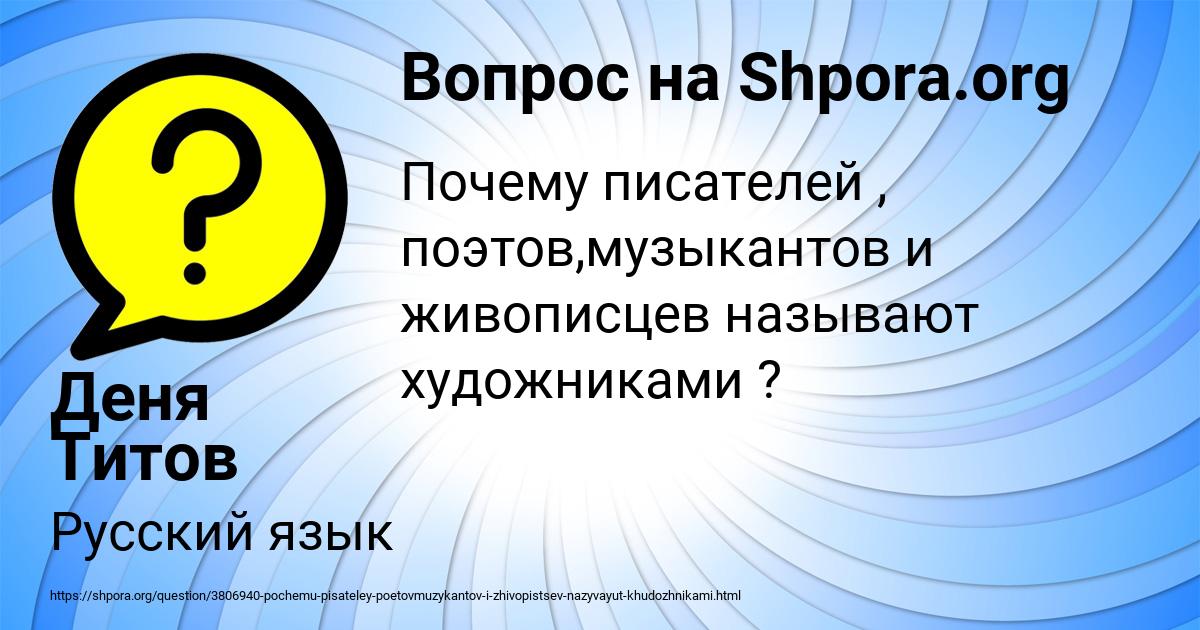 Картинка с текстом вопроса от пользователя Деня Титов