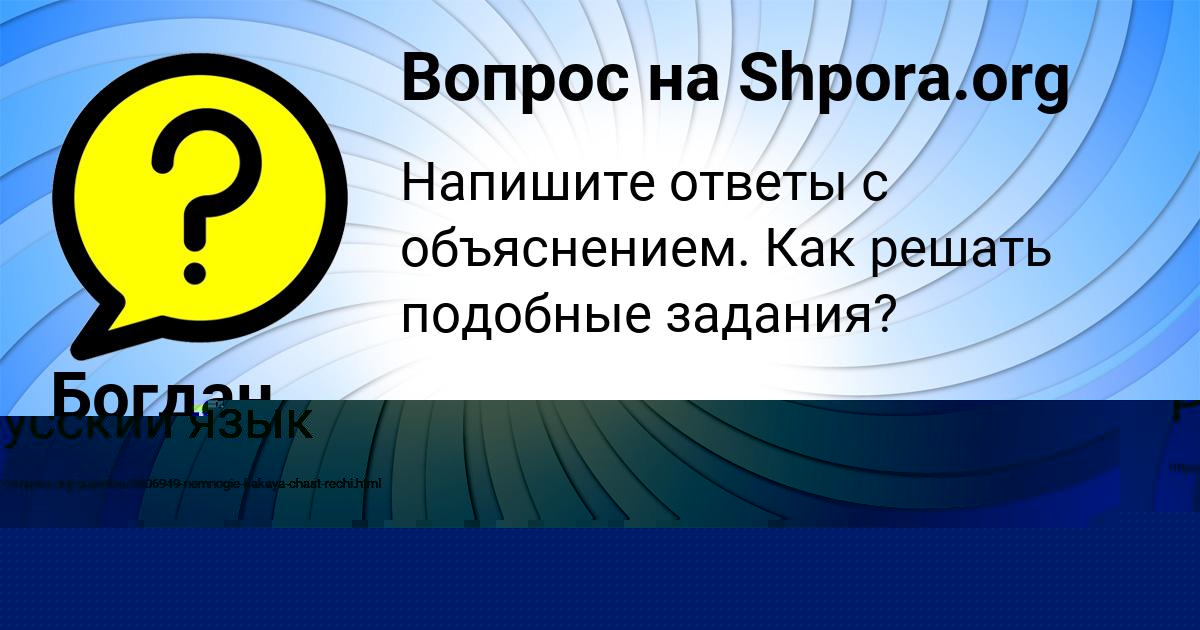 Картинка с текстом вопроса от пользователя АСИЯ ЛЫС