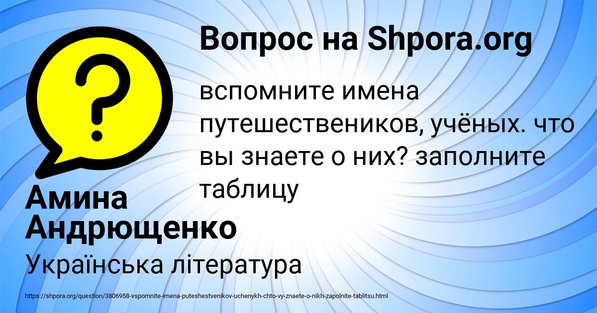 Картинка с текстом вопроса от пользователя Амина Андрющенко